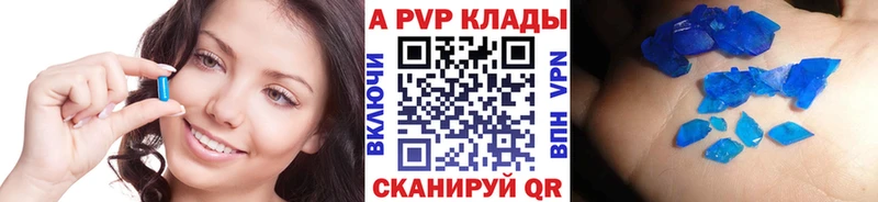 APVP кристаллы Алдан