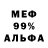 КОКАИН 97% Alfa Male