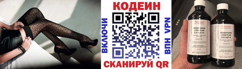 Codein напиток Lean (лин) наркотики Алдан