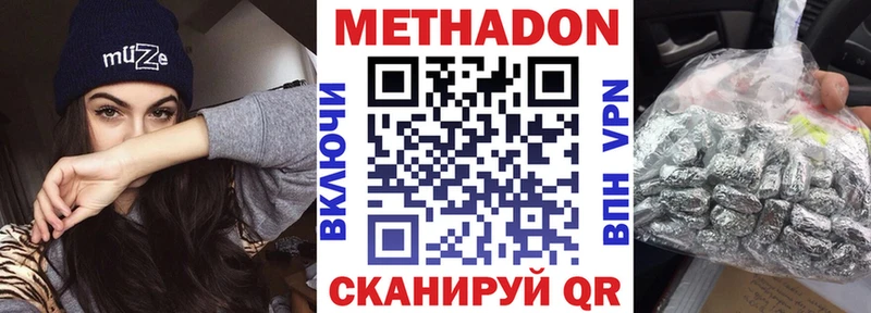 Метадон белоснежный  Алдан 