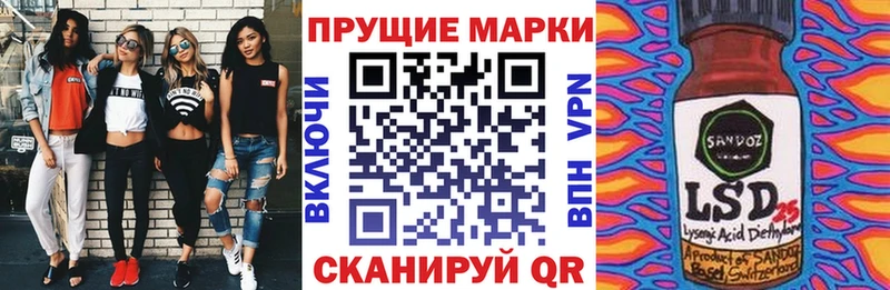 Марки 25I-NBOMe 1500мкг Алдан
